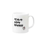 デムコショップのオカンカンシリーズ1 Mug :right side of the handle