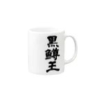 Bassou.netの公式アイテムのBassou.netの公式アイテム Mug :right side of the handle