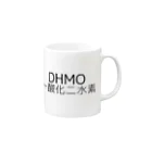 犬田猫三郎のDHMO Mug :right side of the handle