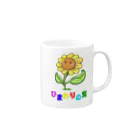 ひまわりの党公式グッズのひまわりの党ファンシーバージョン Mug :right side of the handle