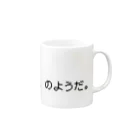 SANKAKU DESIGN STOREの社畜は返事をしない。 黒 Mug :right side of the handle