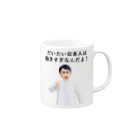 sslabの日本人は働きすぎなんだよ！ Mug :right side of the handle