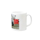 おっちーの秘猿 Mug :right side of the handle