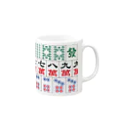 きなこ屋の麻雀マグ Mug :right side of the handle