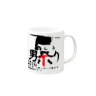 早稲田大学男祭り2016実行委員会の男祭り2016 渾身 Mug :right side of the handle