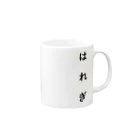 mjhd_devlionのはれぎTシャツ Mug :right side of the handle