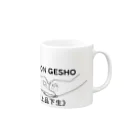 『NG （Niche・Gate）』ニッチゲート-- IN SUZURIの仏印h.t.(上品下生）黒 Mug :right side of the handle