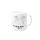 『NG （Niche・Gate）』ニッチゲート-- IN SUZURIの仏印h.t.(中品上生）黒 Mug :right side of the handle