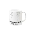 『NG （Niche・Gate）』ニッチゲート-- IN SUZURIの仏印h.t.(中品下生）黒 Mug :right side of the handle