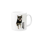 achahiの黒柴犬美魔女はなちゃんグッズ Mug :right side of the handle