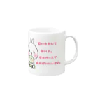 Kokoroのうさぎとカメさん Mug :right side of the handle