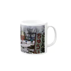 よまショップのふしん者ちゅうい Mug :right side of the handle