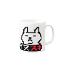 HKM-1のイヌスキ Mug :right side of the handle