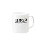 らくがきズムの徒歩5分圏内にコンビニほしい【らくがきズム】 Mug :right side of the handle