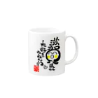 褒め漢ラボの滋賀県が大好きやねんわグッズ Mug :right side of the handle