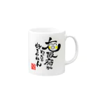 褒め漢ラボの大阪府がめっちゃ好きやねんグッズ Mug :right side of the handle