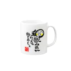 褒め漢ラボの和歌山県がめっちゃ好きグッズ Mug :right side of the handle