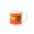 DINO DINERのディノダイナーグッズ Mug :right side of the handle