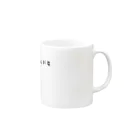 さのっちグッズのニコ生さのっち　しらんがな Mug :right side of the handle