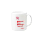 しびれたけの名言（なのか） Mug :right side of the handle