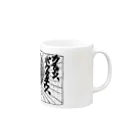 kmtk0721のカチョウ、ボクタチワ、ボランティアジャナインデスヨ！ Mug :right side of the handle