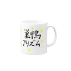 ぞい＠硯の巣鴨プリズム Mug :right side of the handle