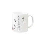 とみ田監修 豚ラーメンbotのぼ Mug :right side of the handle