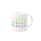 シェリーズワールドの日本語学習者しかわからないTシャッツ　天気がいいから、散歩しましょう Mug :right side of the handle