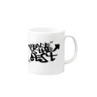 ぐれんぴーすのPEACE IS THE BEST Mug :right side of the handle