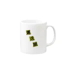 Paletの運送屋 Mug :right side of the handle