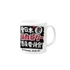 Rockabilly_Mのロカビリー普及委員会 Mug :right side of the handle