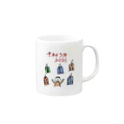 就労継続支援B型事業所ブレンドのお守り Mug :right side of the handle