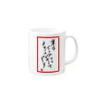 uhei art works.のTOKYOオツカレサマデス Mug :right side of the handle