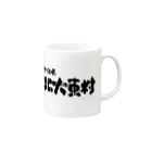 地名の沖縄県 北大東村 Mug :right side of the handle