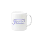 papiko くまさんのリモートワーク　しちゃお　パープル Mug :right side of the handle