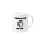 麦畑のカロリーゼロ理論 Mug :right side of the handle