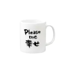 ヘンナコタチの幸せをくれ Mug :right side of the handle