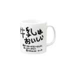 南澤久佳の牛乳おいしい祭り Mug :right side of the handle