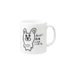 松もん堂のひっそり後ろから見てるうさぎ Mug :right side of the handle