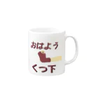 Danke Shoot Coffeeのおはよう靴下（宮城方言） Mug :right side of the handle