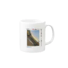 ネトラの店の短歌グッズ3 Mug :right side of the handle