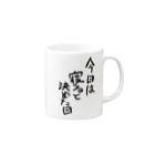 豚猫の今日は寝ると決めた日 Mug :right side of the handle