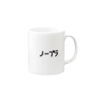 walkingmerosuのノーブラ、ンド Mug :right side of the handle