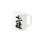 名大工学部ショップ（非公認）の土建 Mug :right side of the handle