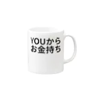 ミラくまのYOUからお金持ち Mug :right side of the handle