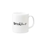 あーーゆの生きててえらいグッズ Mug :right side of the handle