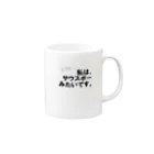 衝動的意匠物品店　「兄貴」の私はどっち！？ Mug :right side of the handle