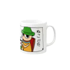 クレヨン・リンクの【New！】クレリンカフェグッズ Mug :right side of the handle