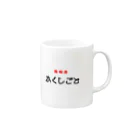 （裏切り者）の純喫茶 かくしごと Mug :right side of the handle