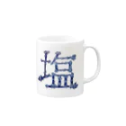 塩屋のすごい塩(小並感) Mug :right side of the handle